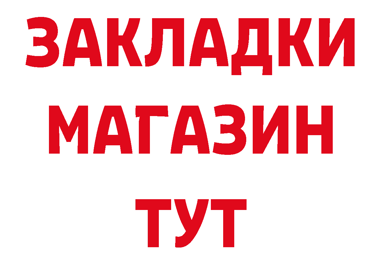 Героин Афган как войти площадка ссылка на мегу Когалым