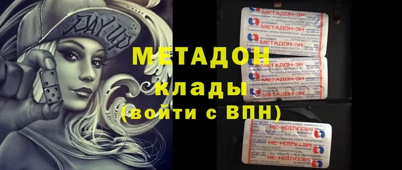 гидра онион  Когалым  Метадон methadone  цены наркотик 